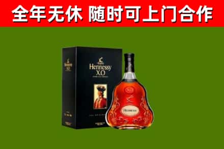 上杭烟酒回收轩尼诗XO.jpg