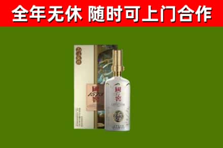 上杭烟酒回收国窖1573.jpg