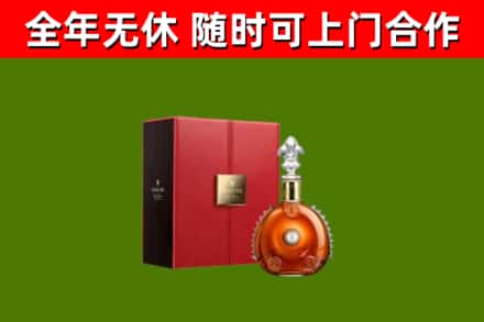 上杭回收路易十三