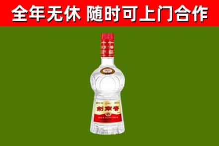 上杭烟酒回收剑南春水晶剑2.jpg