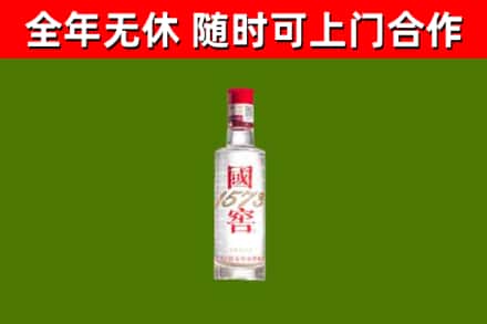 上杭烟酒回收1573酒.jpg