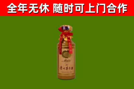 上杭烟酒回收30年茅台酒.jpg