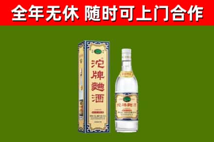 上杭烟酒回收80沱牌曲酒2.jpg