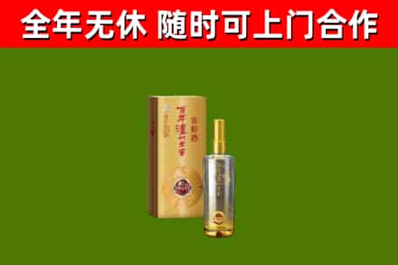 上杭烟酒回收百年泸州.jpg