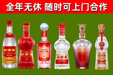 上杭烟酒回收剑南春酒系列.jpg