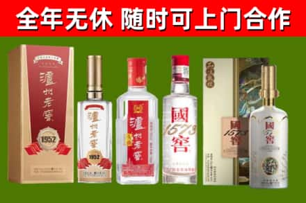 上杭烟酒回收泸州老窖系列.jpg