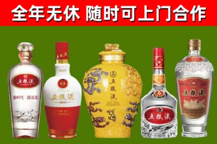 上杭烟酒回收五粮液系列.jpg