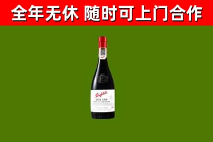 上杭烟酒回收奔富红酒.jpg