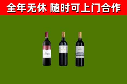 上杭烟酒回收拉菲红酒.jpg