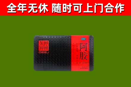 上杭回收阿胶